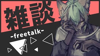 【 雑談 】きのみきのままおしゃべ【 #個人VTuber / るか・らずらいと】