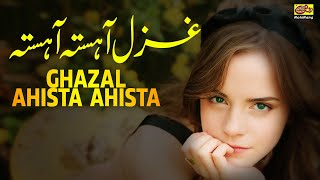 Ghazal Ahista Ahista Bagoshe Dil Be Khana E Gul Ghazal Ahista Ahista Farsi Song Tik Tok Viral Song Resimi