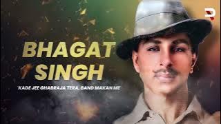 Saheed Bhagat Singh Anthem (Slowed & Reverb) Totaram Sondhiya | शहीद भगत सिंह