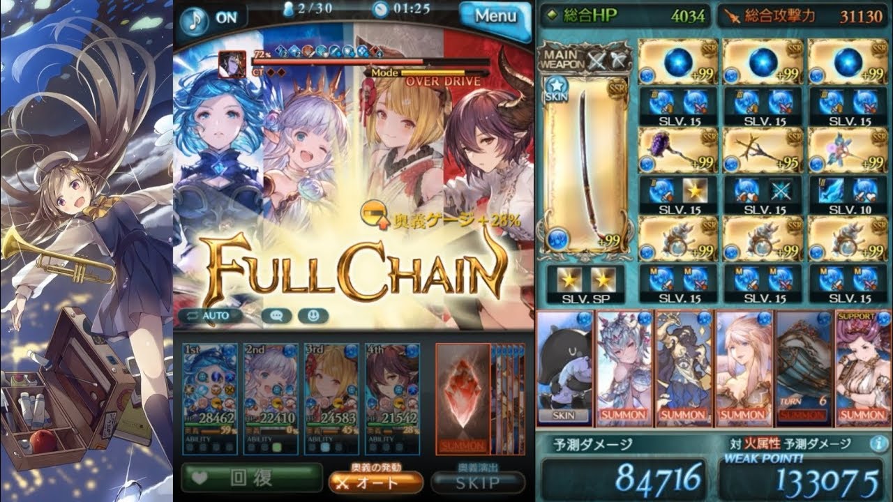 グラブル シヴァhl ソロ 水剣豪 上限編成 最終リリィ 絶対否定の杖 Youtube