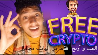 clash of streamers ألعب و اربح فقط من الهاتف free to play p2e شرح