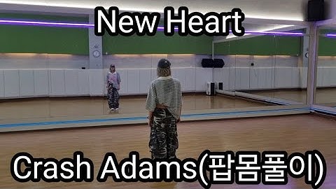 #New Heart(뉴하트)#Crash Adams(크래시아담스)#팝몸풀이#Mark Kramer Pastrana#춤추는오리쌤영상참고#