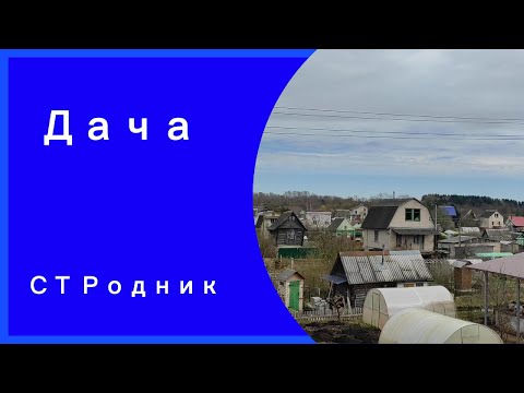Купить дом в