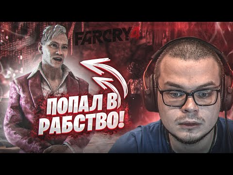 Vídeo: Fundición Digital: Práctica Con Far Cry 4