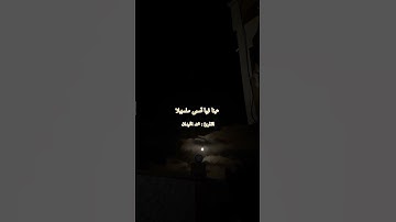 اكتب شي تؤجر عليه ♥️😴                        تلاوه خاشعه تريح القلب #اكسبلور #المصحف #لايك #الرحمن