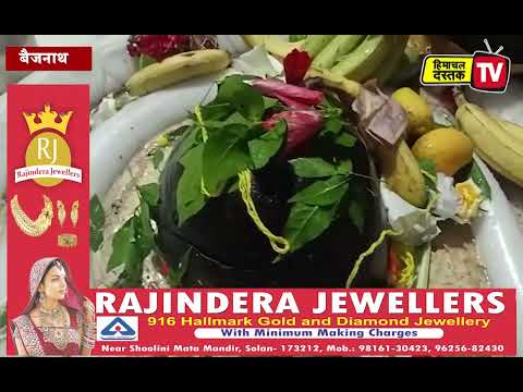 शिव मंदिर बैजनाथ में सावन के पहले सोमवार का अद्भुत नजारा