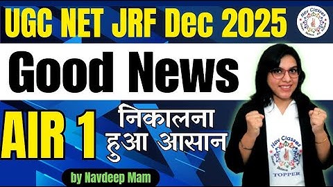 Good News UGC NET JRF Dec 2025 | AIR 1 निकालना हुआ आसान | by Navdeep Mam
