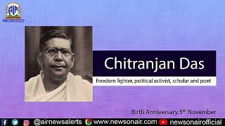 Poet Chitranjan Das
