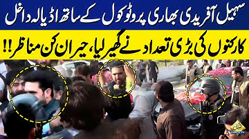 CM KPK Sohail Afridi at Adiala Jail For Meeting With Imran Khan | Breaking News