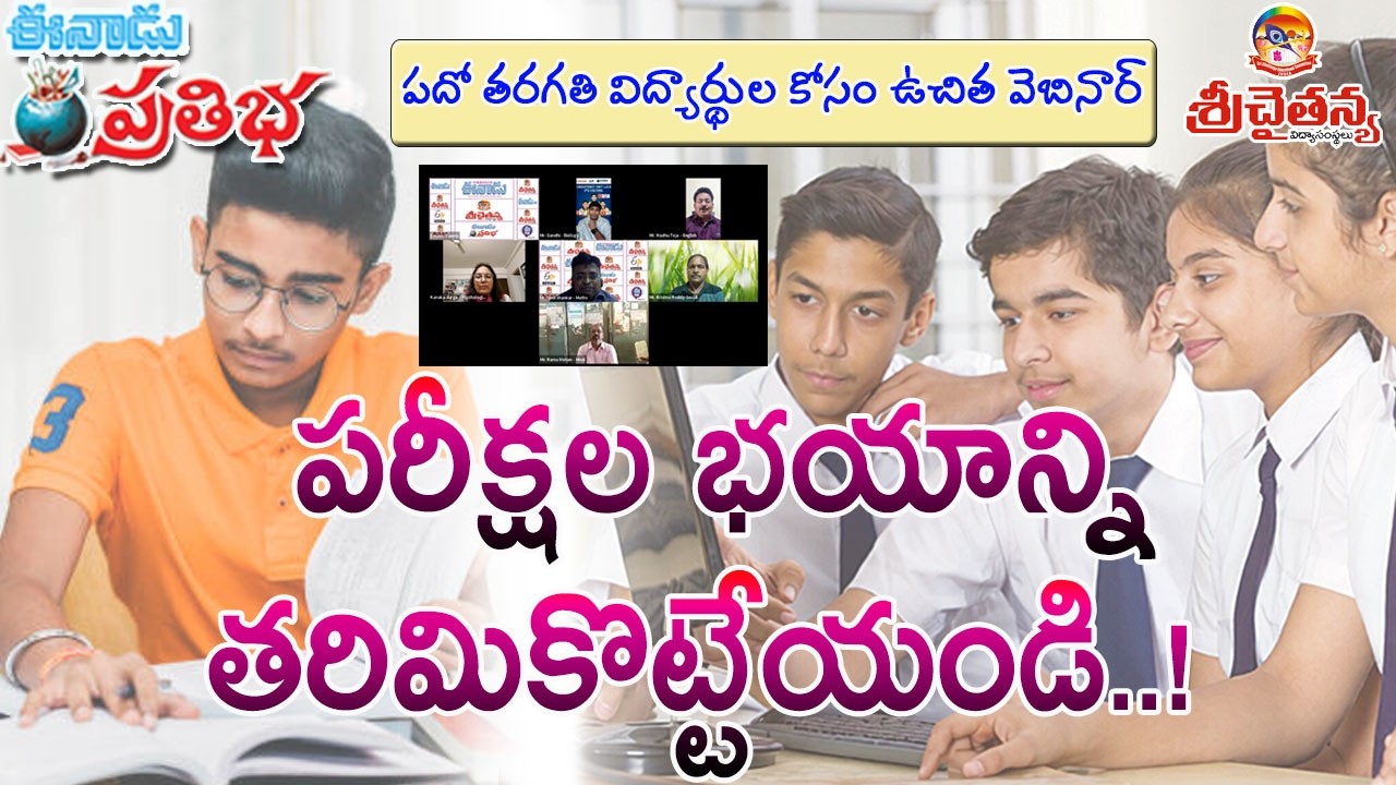 Tenth Final Exams - 2026 (Preparation Tips - Webinar)