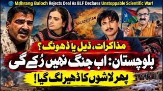 Download Lagu "Mahrang Baloch Rejects Deal As BLF Declares Unstoppable Scientific War!". (farwaz n.b news) Download Lagu "Mahrang Baloch Rejects Deal As BLF Declares Unstoppable Scientific War!". (farwaz n.b news)
