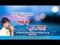    ganv ke mahuwa darubhola deewana cg songravi shyamshyammusicproduction767