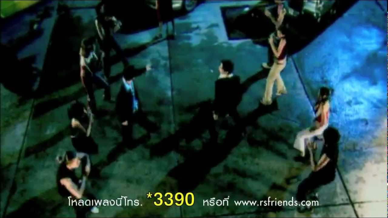 ย่ำ (ตระเวนราตรี) : Lift Oil [Official MV]