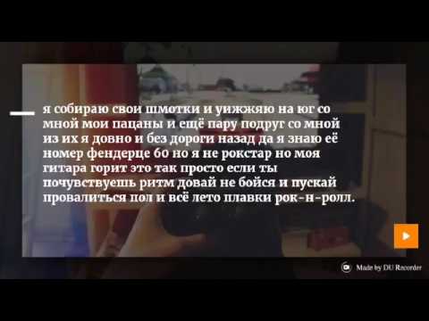 Песня лето нервы. Лето плавки рок-н-ролл текст. Песня лето плавки рок-н-ролл нервы. Текст песни лето плавки рок-н-ролл нервы. Лето плавки рок-н-ролл аккорды.