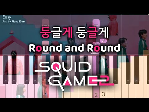 Mingle Game Song (SQUID GAME 2) - 이수인
