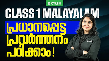 CLASS 1 Malayalam | പ്രധാനപ്പെട്ട പ്രവർത്തനം പഠിക്കാം.. | Xylem Class 1