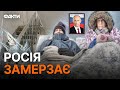 ТЕЧЕ ДАХ та прориває ТРУБИ ⚡️ Кадри ЗАМЕРЗЛИХ російських регіонів