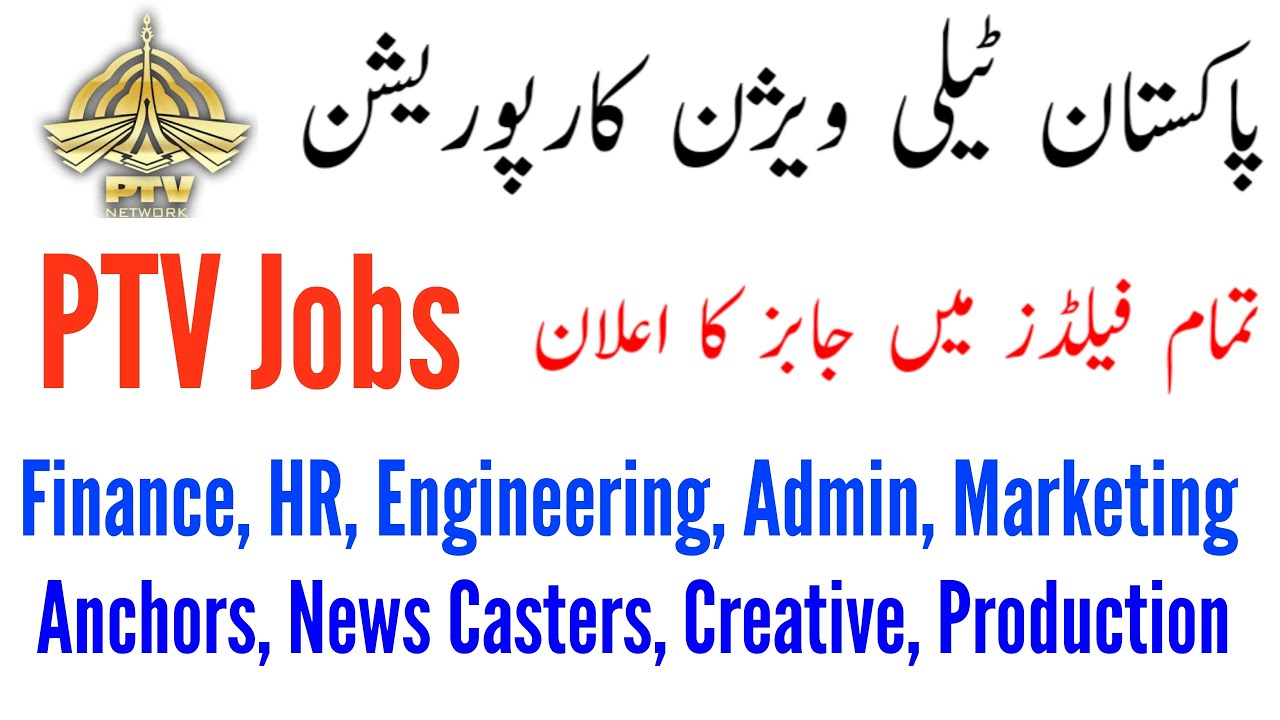 Ptv Jobs 2019 How To Join Pakistan Television Network Ptvc Latest