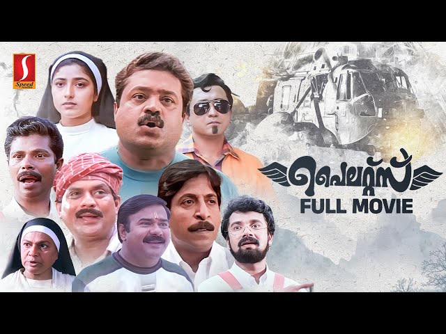 Pilots HD Malayalam Full Movie | Suresh Gopi | Sreenivasan | Praveena | Jagathy class=