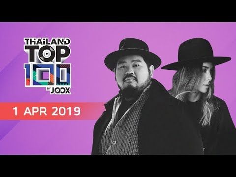 thailand-top-100-by-joox-|-ประจำวันที่-1-เมษายน-2562