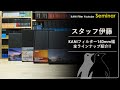 KANIフィルター 150mm幅フィルターセット全ラインナップの御紹介!!