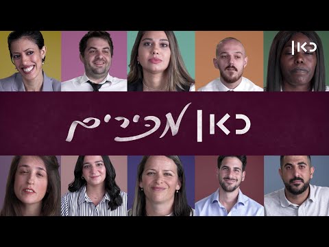 "בבית משפט עושים משפט, לא צדק"- להיות עורך דין  | כאן מכירים