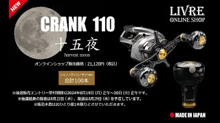 リブレ クランク110&120 夜桜&十五夜 シマノ右 リブレ クランク110&120 夜桜&十五夜 シマノ右 LIVRE オンライン