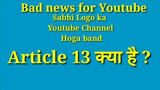 article 13 kya hai | article 13 youtube hindi | article 13 youtube | article 13 hindi | article 13 screenshot 5