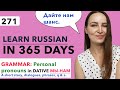 🇷🇺DAY #271 OUT OF 365 ✅ | LEARN RUSSIAN IN 1 YEAR