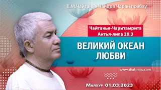 : 01/03/2023,  - 20.3,    -    , 