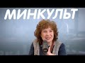 Елена Камбурова специально для программы &quot;Минкульт&quot;