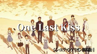 【MAD】シン・エヴァンゲリオン劇場版　　　『One Last Kiss』 by Raiza 14,772 views 1 year ago 4 minutes, 13 seconds