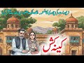 Kina Kash | Malik Safdar Hayat's New Crime & Punishment Story