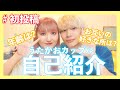 【TikTok100万人突破!!】うたかおカップル自己紹介動画!!