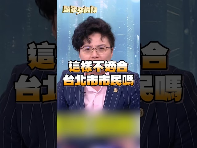 柯文哲嗆「沈伯洋太軟」卻不提候選人？Grace酸：快徵召黃國昌！｜#頭家來開講