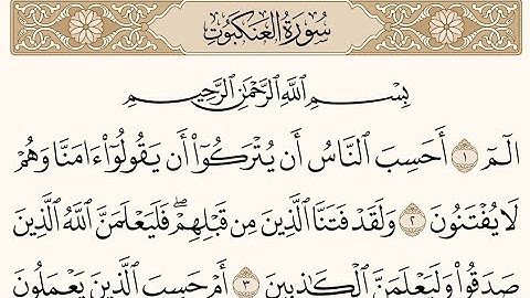 سورة العنكبوت بصوت الشيخ ماهر المعيقلي مكررة