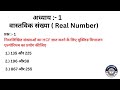 NCERT class 10th maths exercise 1.1 | NCERT class 10th maths chapter 1 | Real Number by Anish sir