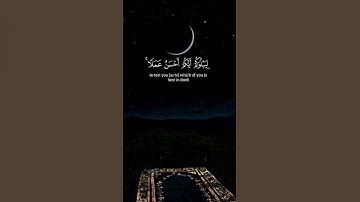 #سوره الملك #القرآن الكريم إستمع