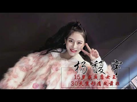 【夜店女王】15岁成夜店女王，30天变形痛改前非，揭秘“舞媚娘”的转型之路 關注【大娱乐观察】觀看经典剧集！#娱乐#八卦#影视解说#电视剧 #古代片#谍战片#历史剧#琼瑶剧
