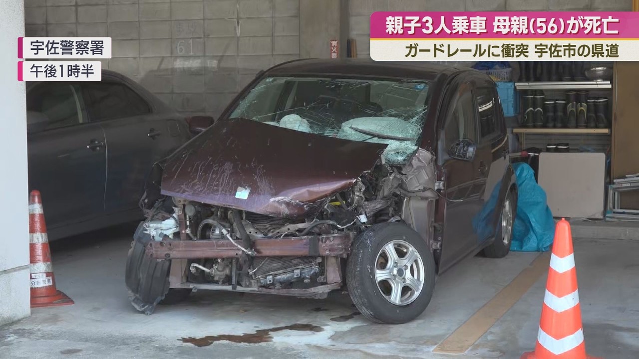 宇佐 市 事故 今日