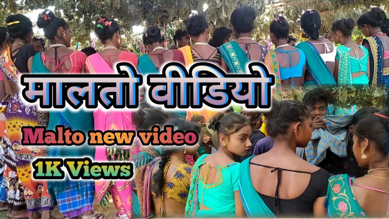 Malto Video || मालतो वीडियो || Malto New Video 2023 || #maltovideo #maltonewvideo2023 #video #viral