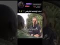 لماذا اوقفه الشرطي شعب الصيني ماله حل Tiktok ترند ايقنت تيك توك Sad Shorts Short