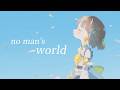 【20万人記念アニメーションMV】no man’s world【歌ってみた】司賀りこ/にじさんじ所属