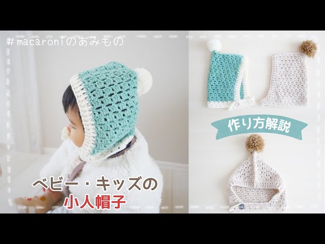 How to crochet a gnome hat for babies and kids - YouTube