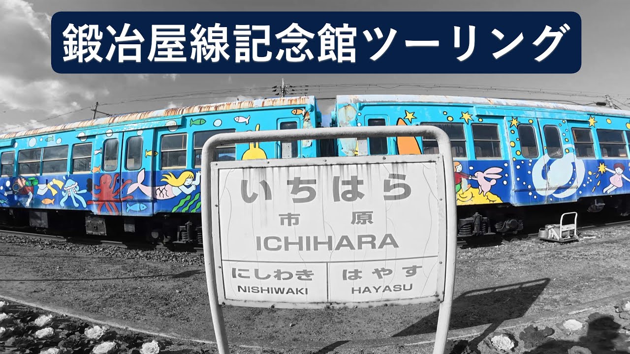 [DR-Z4SM]  鍛冶屋線記念館ツーリング