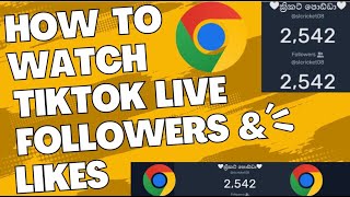 How to watching LIVE tiktok followers & LIKES  | #tokcounter | #tiktok |  #TRICKS | #sinhala | EASY👈