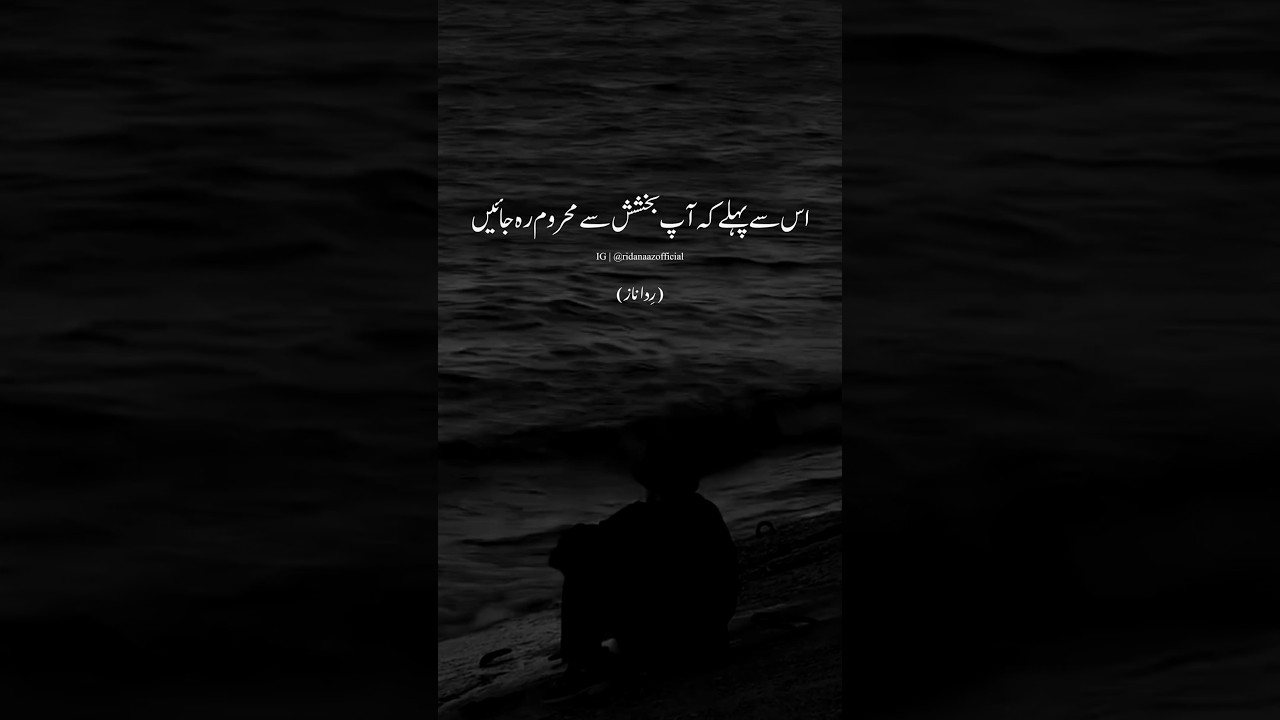 Shab-e-Barat Series : Ep 04 | Last Part | Sachi Toba 🙏🏻 | #shabebarat #naaz #shorts #viral #islam