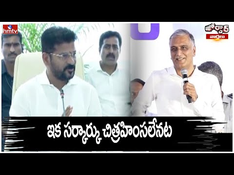ఇక సర్కార్కు చిత్రహింసలేనట | Congress Baaki Card | Unemployed | Jordar News | hmtv