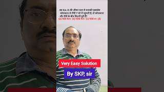 चाल, समय और दूरी Time, speed and Distance #maths #shorts #shortsviral #shortsfeed #mathchallenge