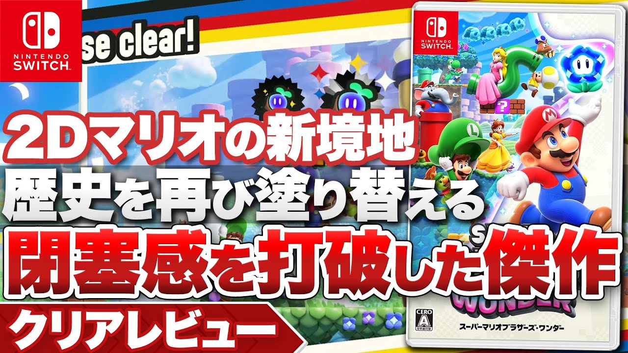 Nintendo Switch - 2台●スーパーマリオ ワンダー●人生ゲームfor Nintendo Switch Nintendo (ニンテンドー) Nintendo Switch用ソフト スーパー